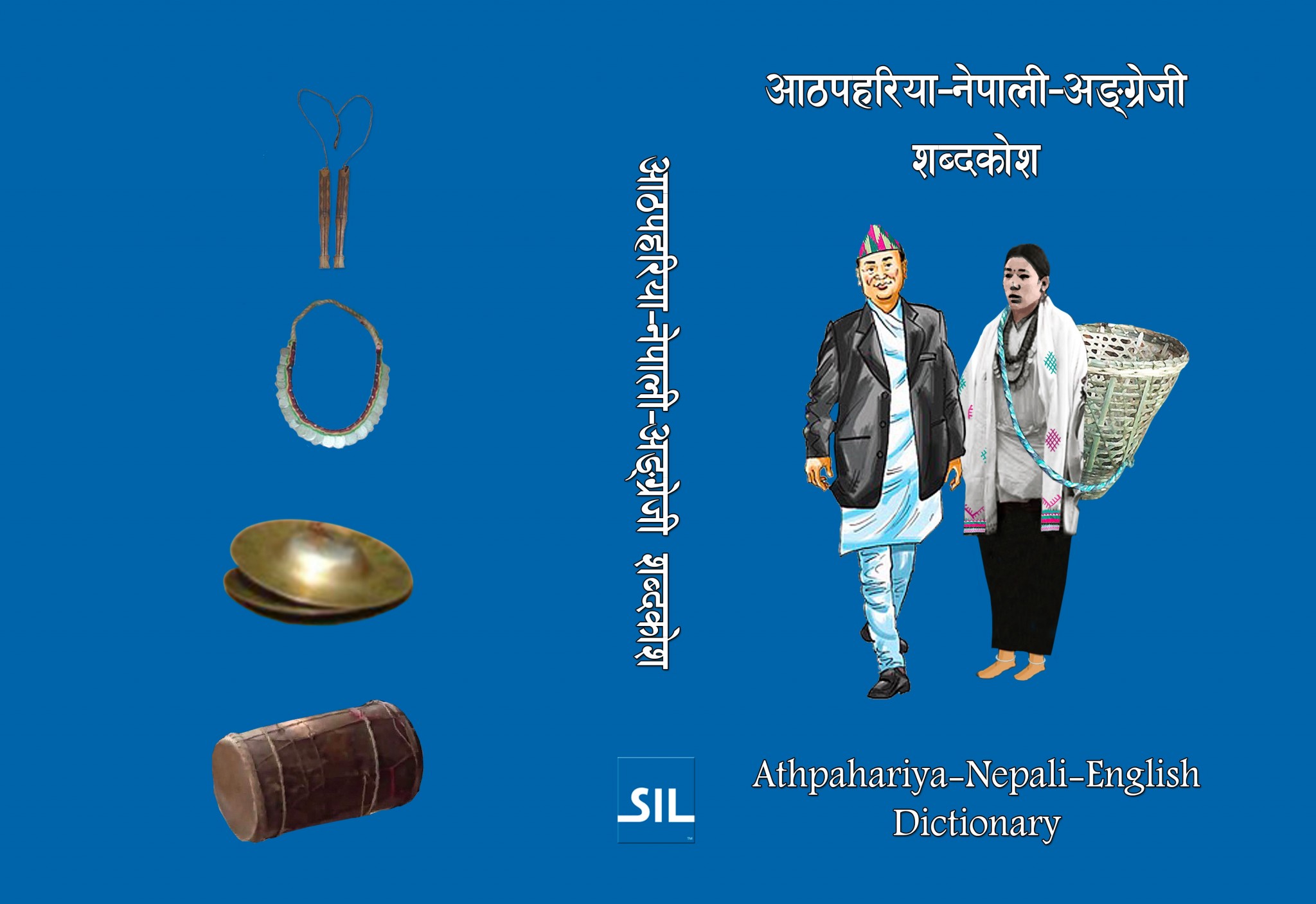 Athpahariya-Cover-Page