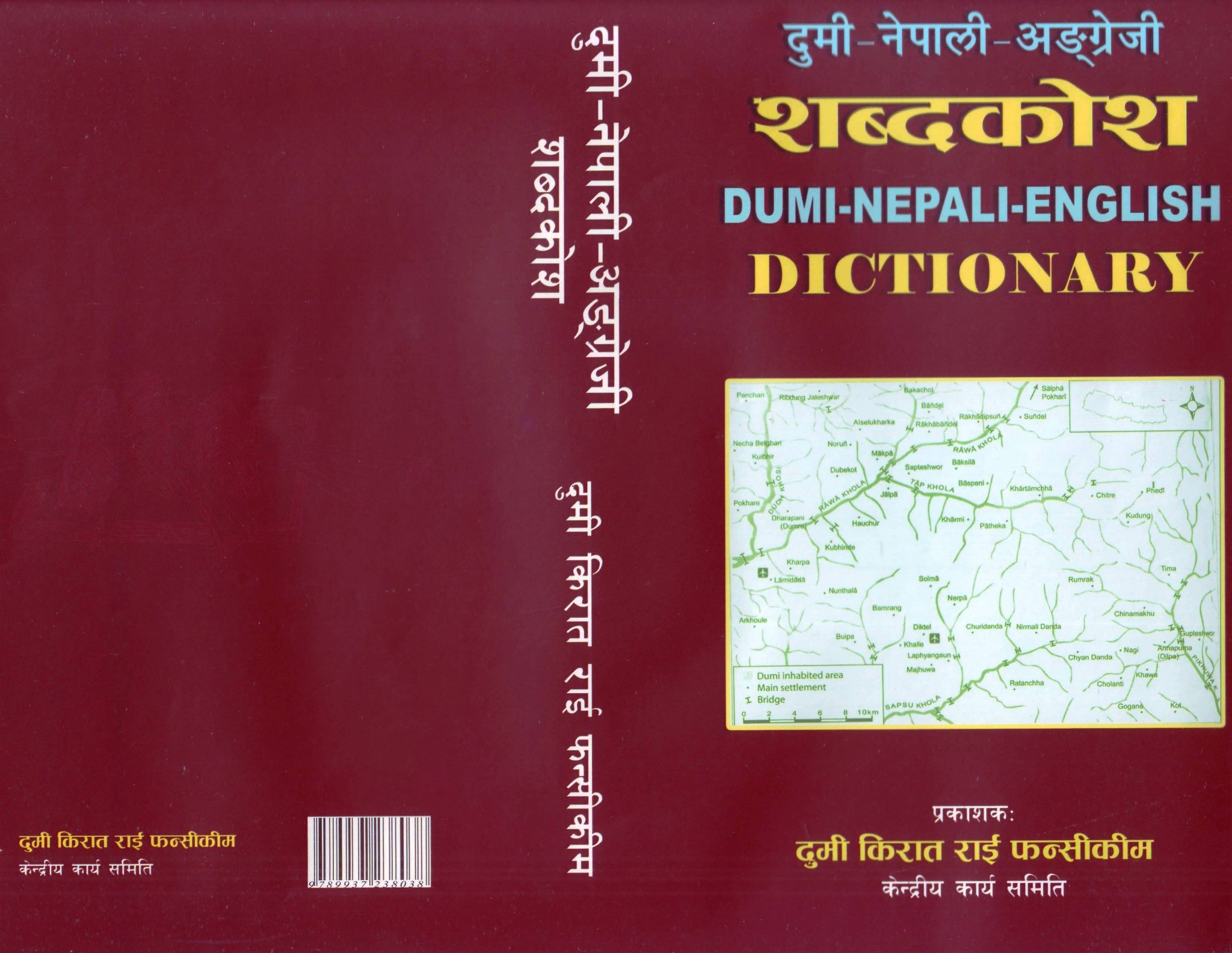 DictionaryCover